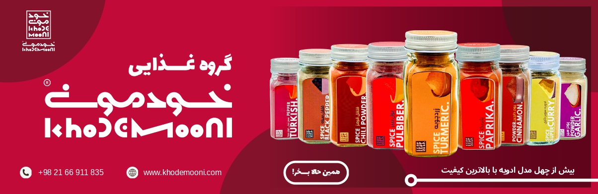 khodemooni banner_page-0001