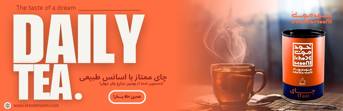 khodemooni banner_page-0003
